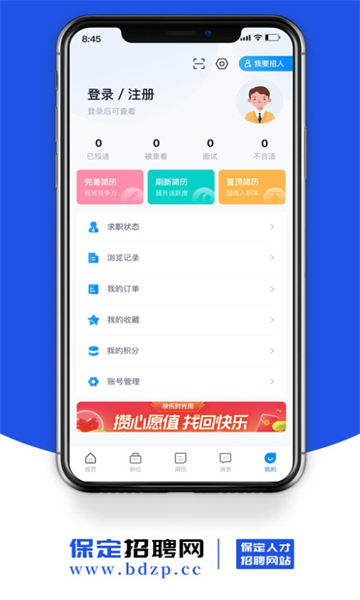保定博才网最新招聘信息网站