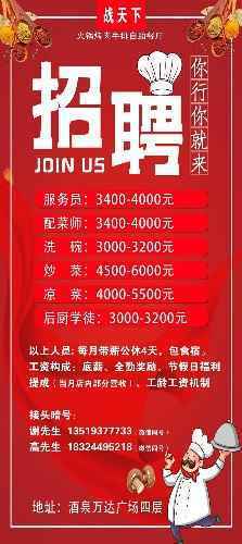 武汉酒店招聘信息，最新招聘的机遇与挑战武汉酒店招聘信息最新招聘厨师信息