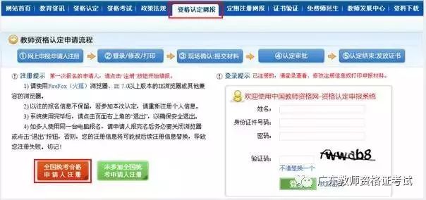 中国人事考试信息网官网—求职者与考生的必备平台