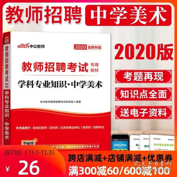 广东教师编制考试2035展望与备考策略广东教师编制考试2025下半年