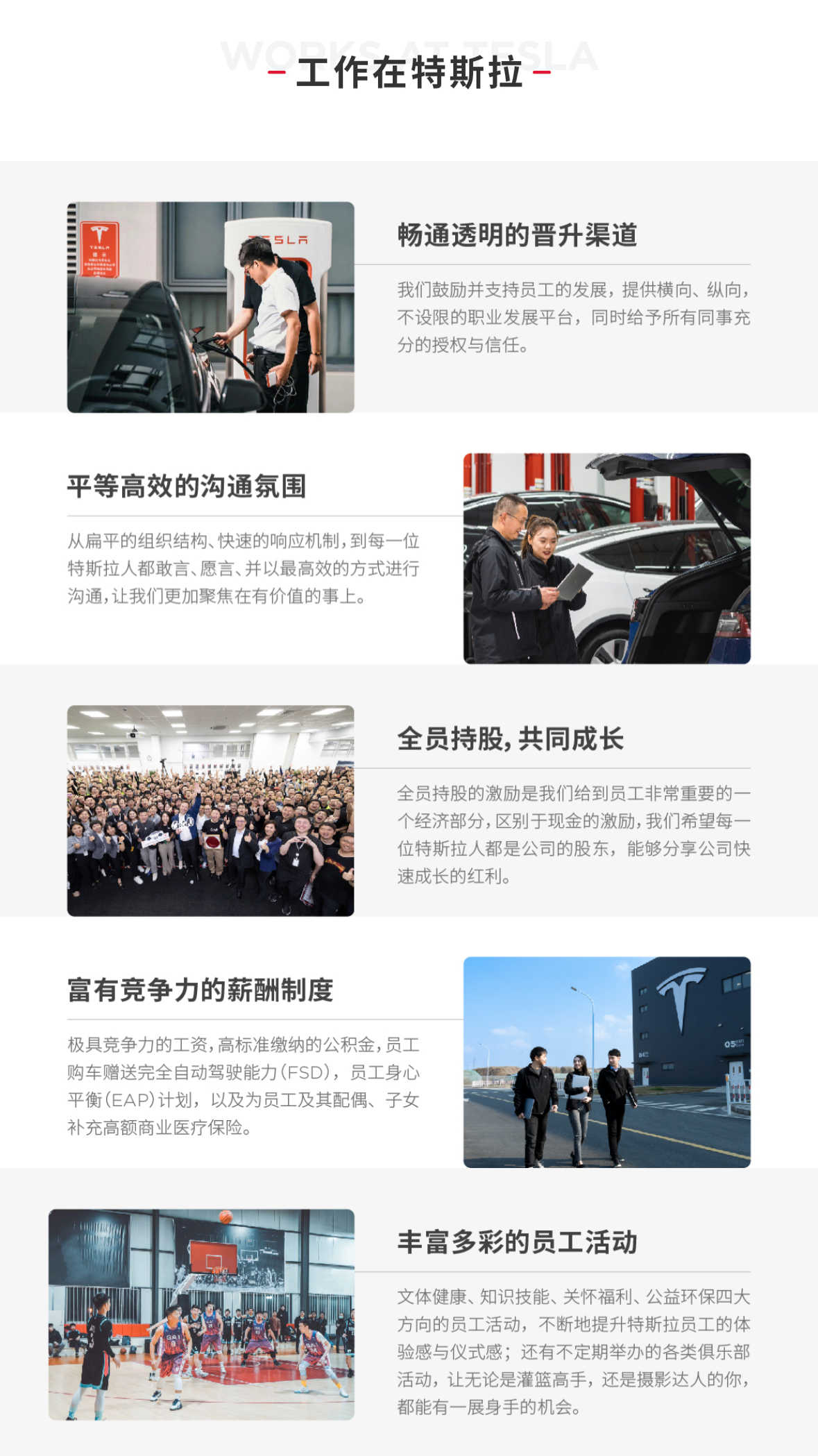 特斯拉招聘官网—开启未来科技之旅的门户特斯拉招聘官网入口普工