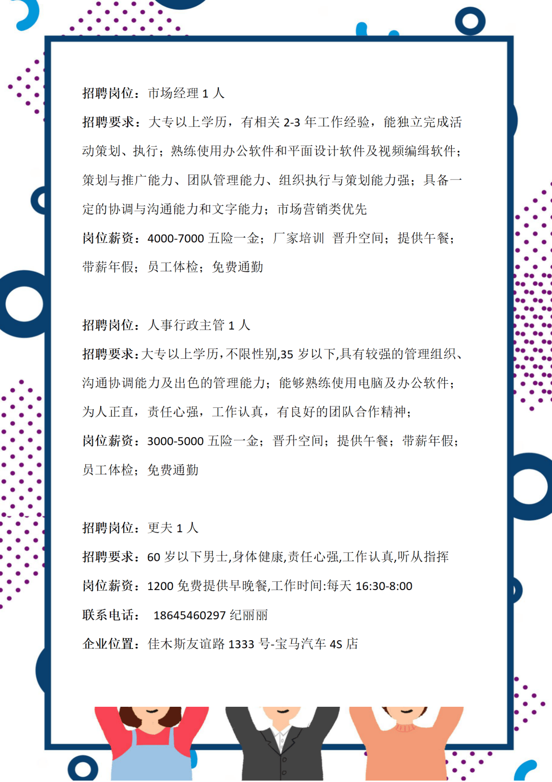 大连恒力石化最新招聘信息揭晓，诚邀英才共筑未来！开启您的职业新篇章之旅。大连招聘2025最新招聘信息
