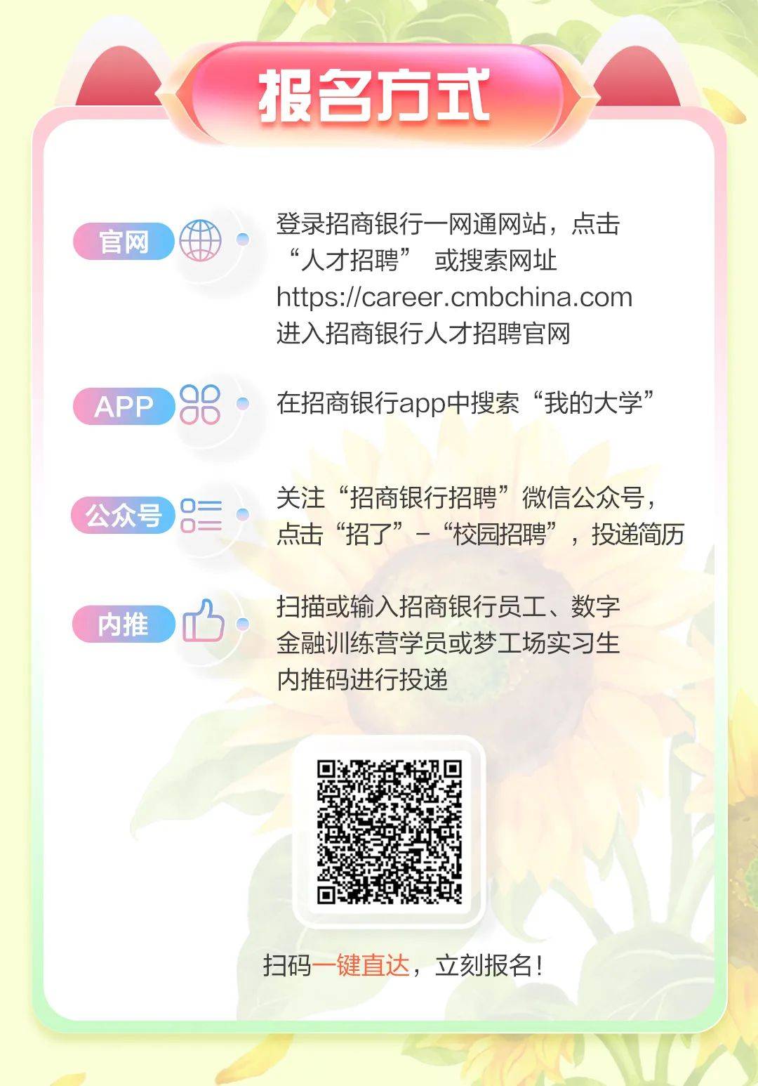 银行招聘网官网报名指南银行招聘网官网报名时间