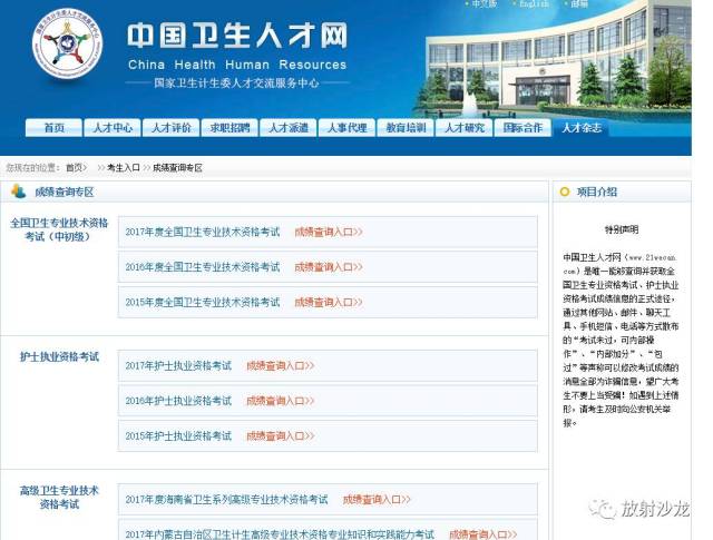 云南省卫生人才网—构建健康云南的桥梁云南省卫生人才网官网
