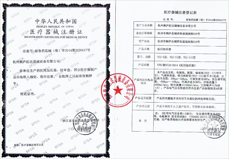 博晖创新，引领科技潮流的探索之旅博晖创新取得医疗器械注册证