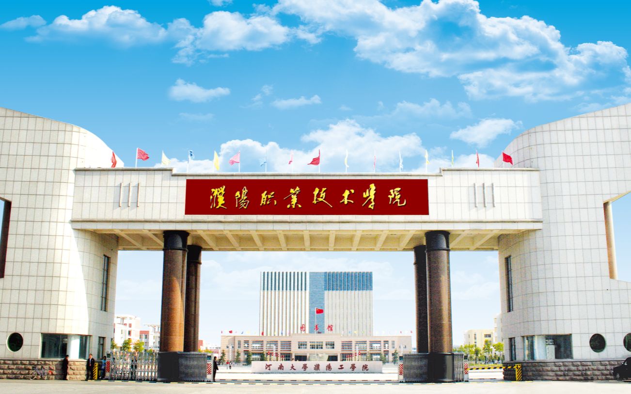教务管理系统登录入口濮阳职业技术学院