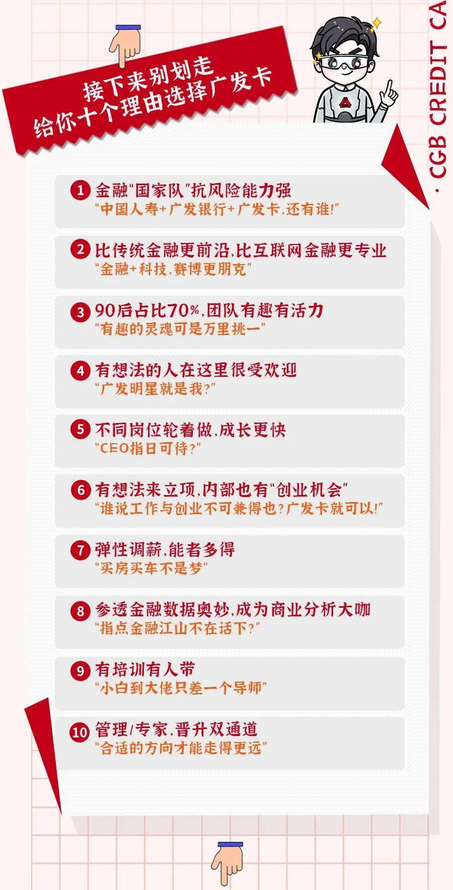 银行招聘信息最新发布—20XX年春季招聘全面启动银行招聘信息最新招聘2022春招公告
