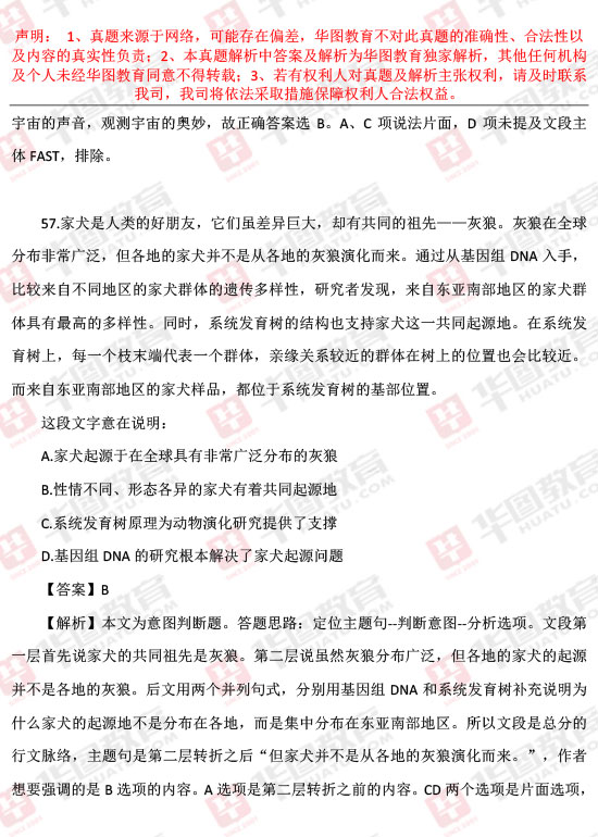 20XX年内蒙古公务员考试公告解读与备考策略分析2022年内蒙古公务员考试公告发布