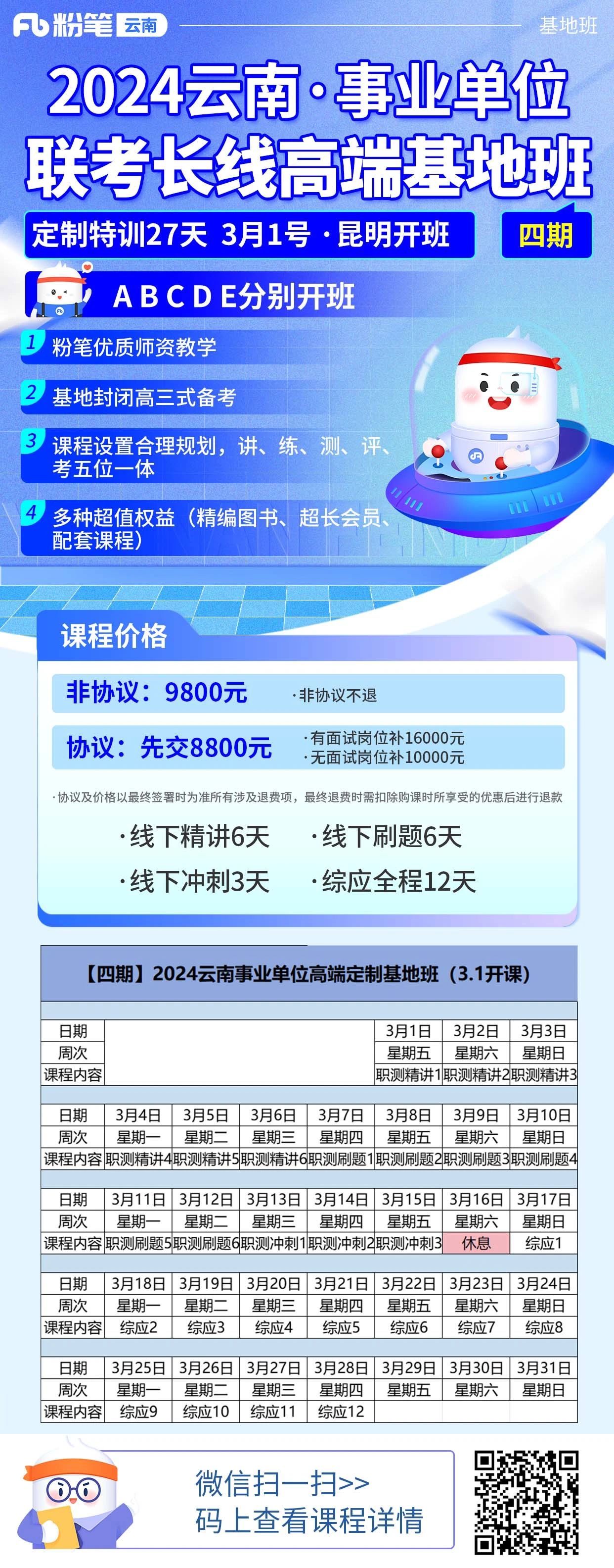 云南省事业单位报名入口官网详解云南省事业单位报名入口官网2024