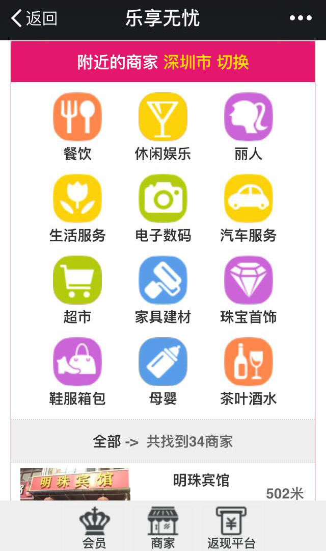乐购超市—购物新体验的领航者乐购超市门店一览表