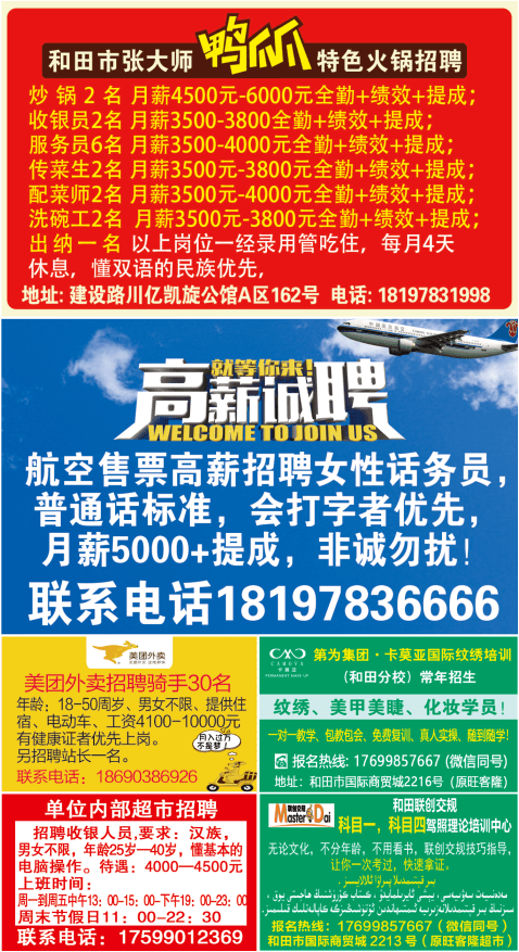 北京个人招聘最新招聘信息，求职者的福音北京198526个人招聘