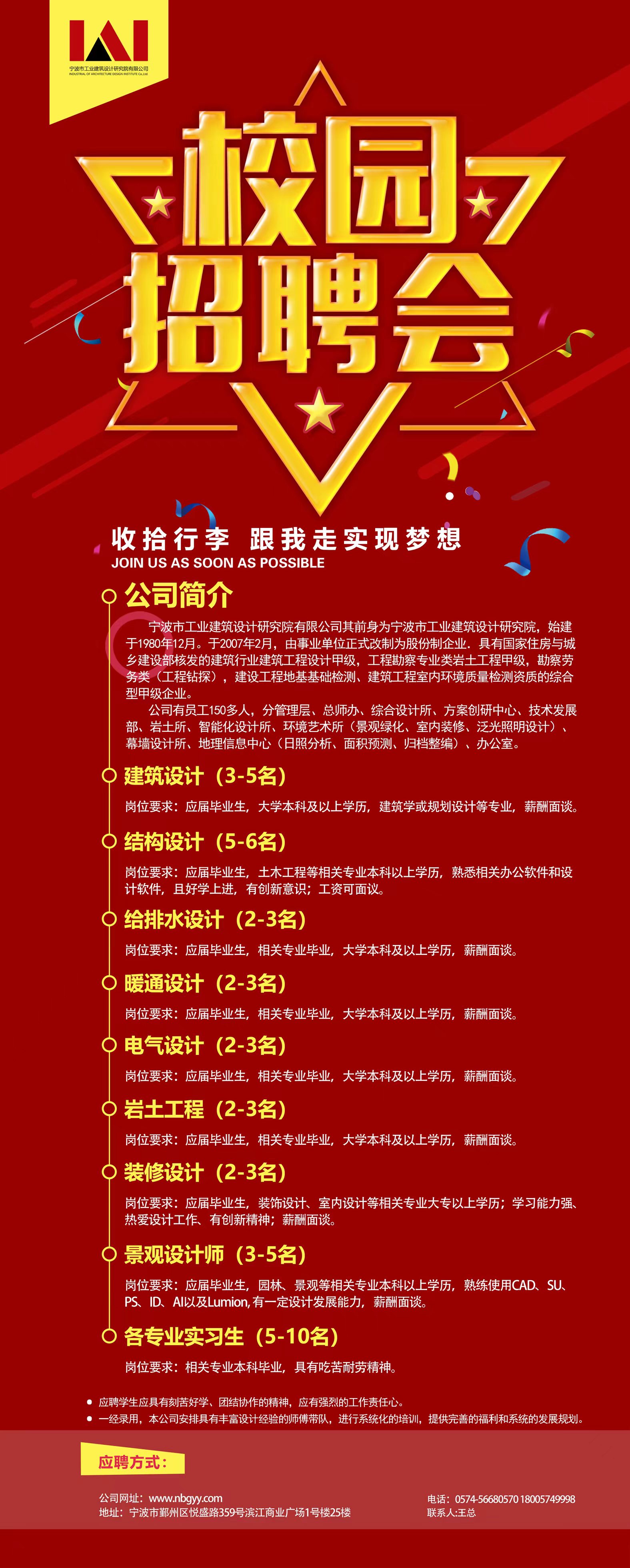 设计师招聘简章pdf格式