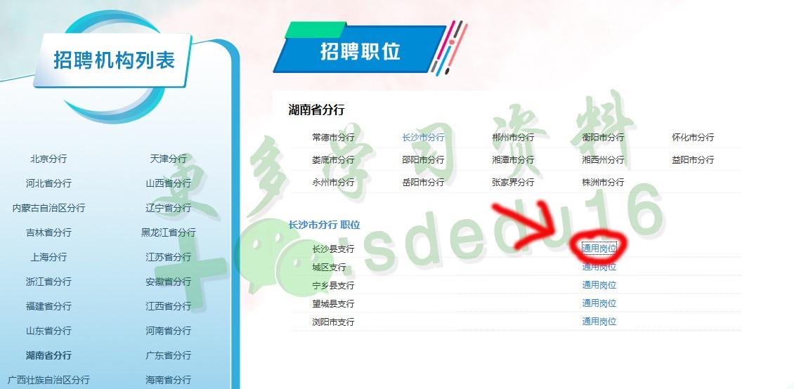 中国邮政招聘网—开启职业新篇章的门户中国邮政招聘网申系统