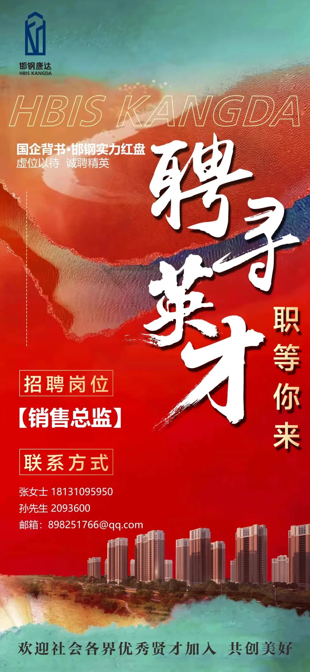 物业公司招聘启事物业公司招聘最新信息
