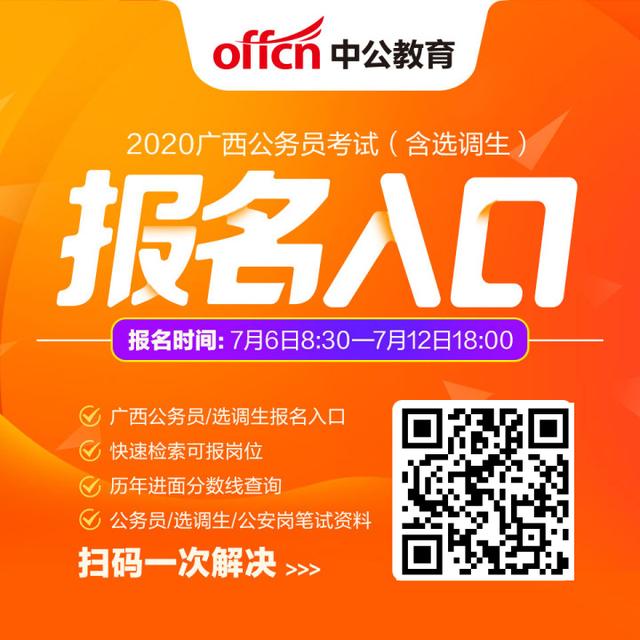 广西省人事考试网—求职者的指南与机遇的门户广西公务员报名入口官网