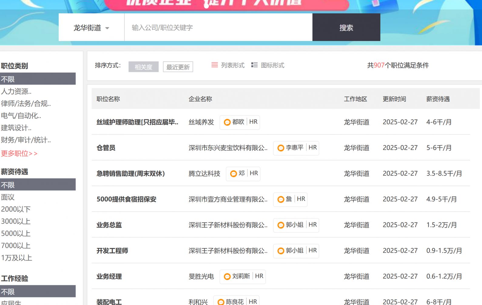 深圳人事考试网，人才选拔与发展的新平台2025年深圳市事业编招聘
