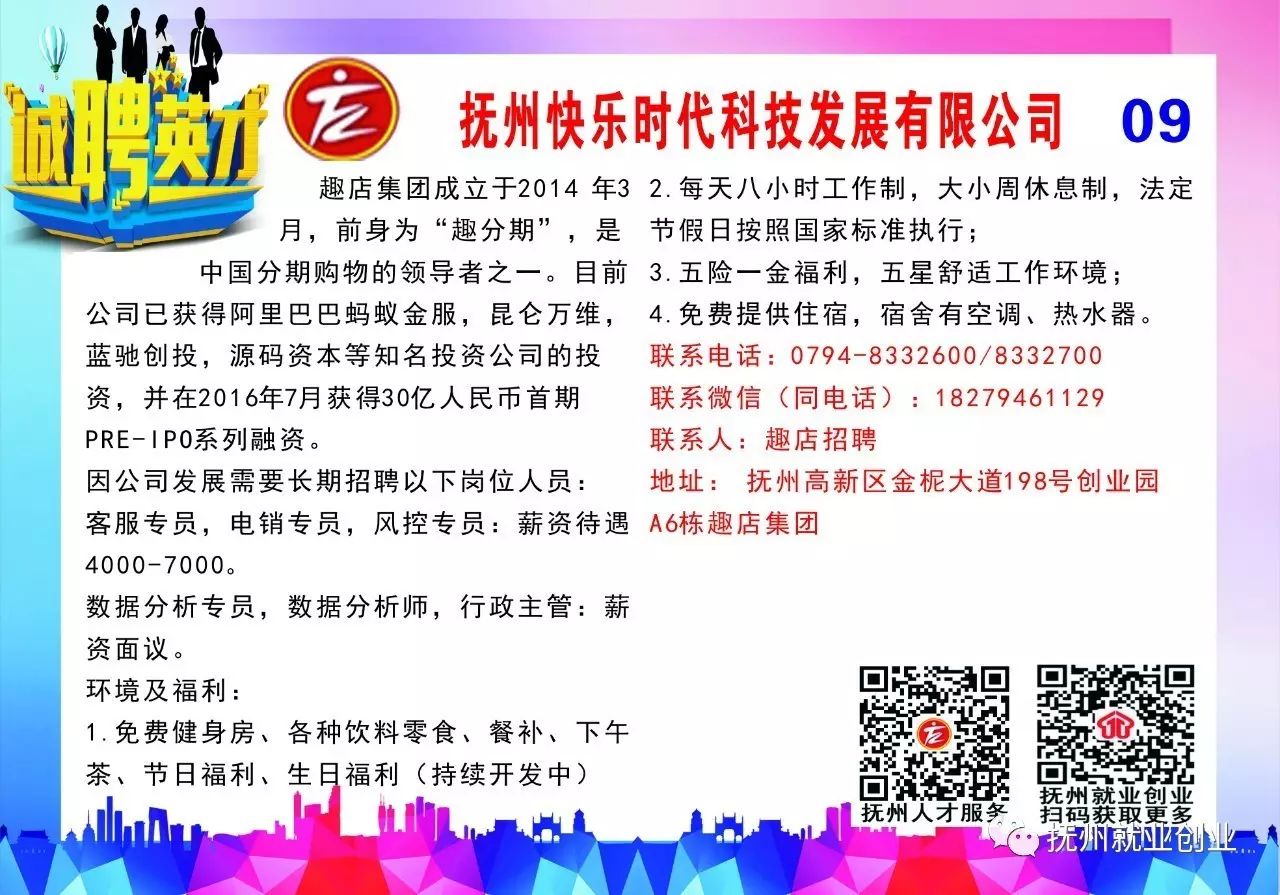 衡阳最新招聘信息，把握就业良机衡阳招聘信息最新招聘今天