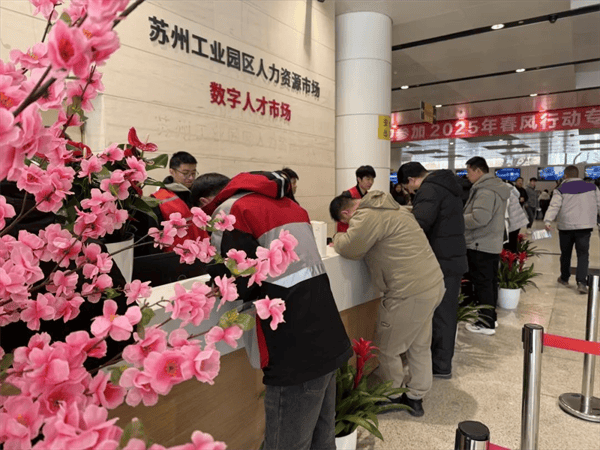 苏州市人力资源市场招聘会—人才汇聚的盛大舞台苏州市人才市场招聘会