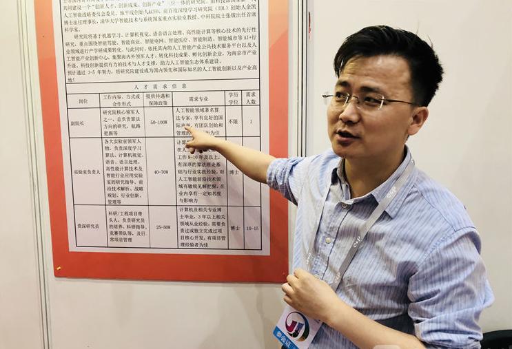 南京事业单位招聘2019职位表解析南京事业单位招聘2021职位表查询