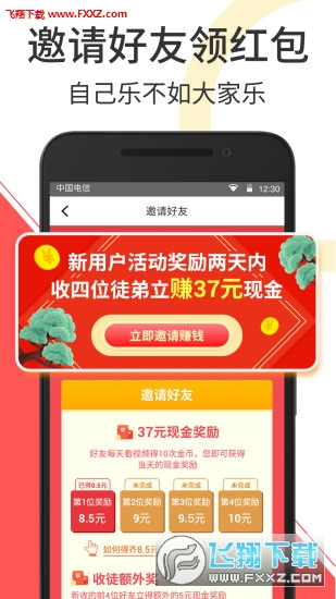 红果免费视频赚钱，轻松实现你的财富梦想红果有没有什么兼职可以做