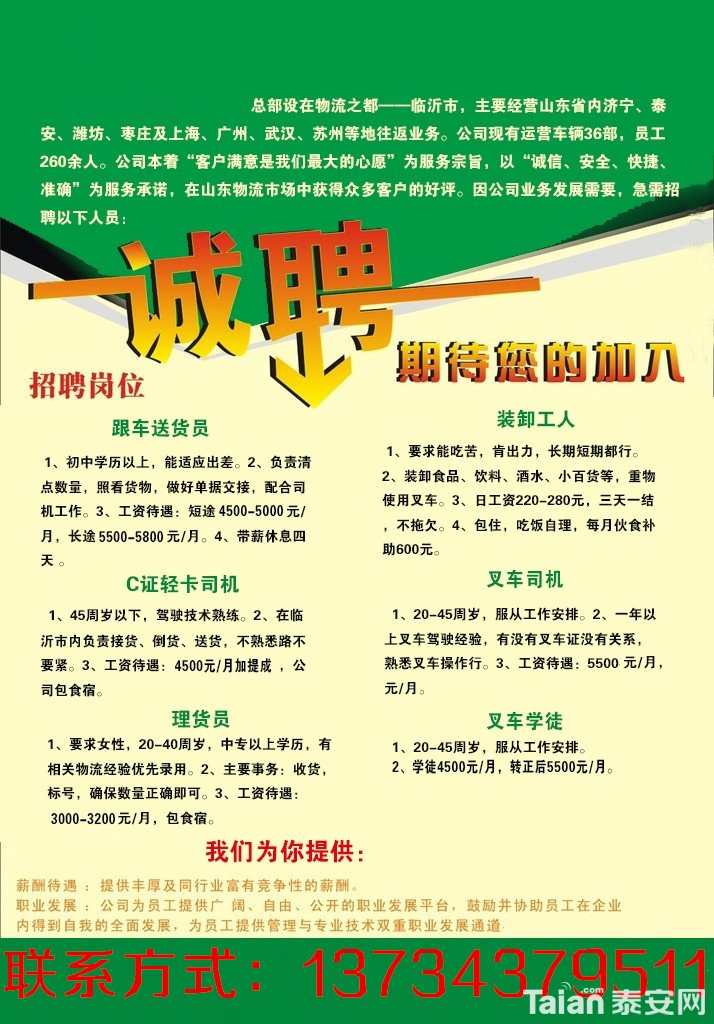 招聘业务员的优秀范本招聘业务员的招聘范本有哪些