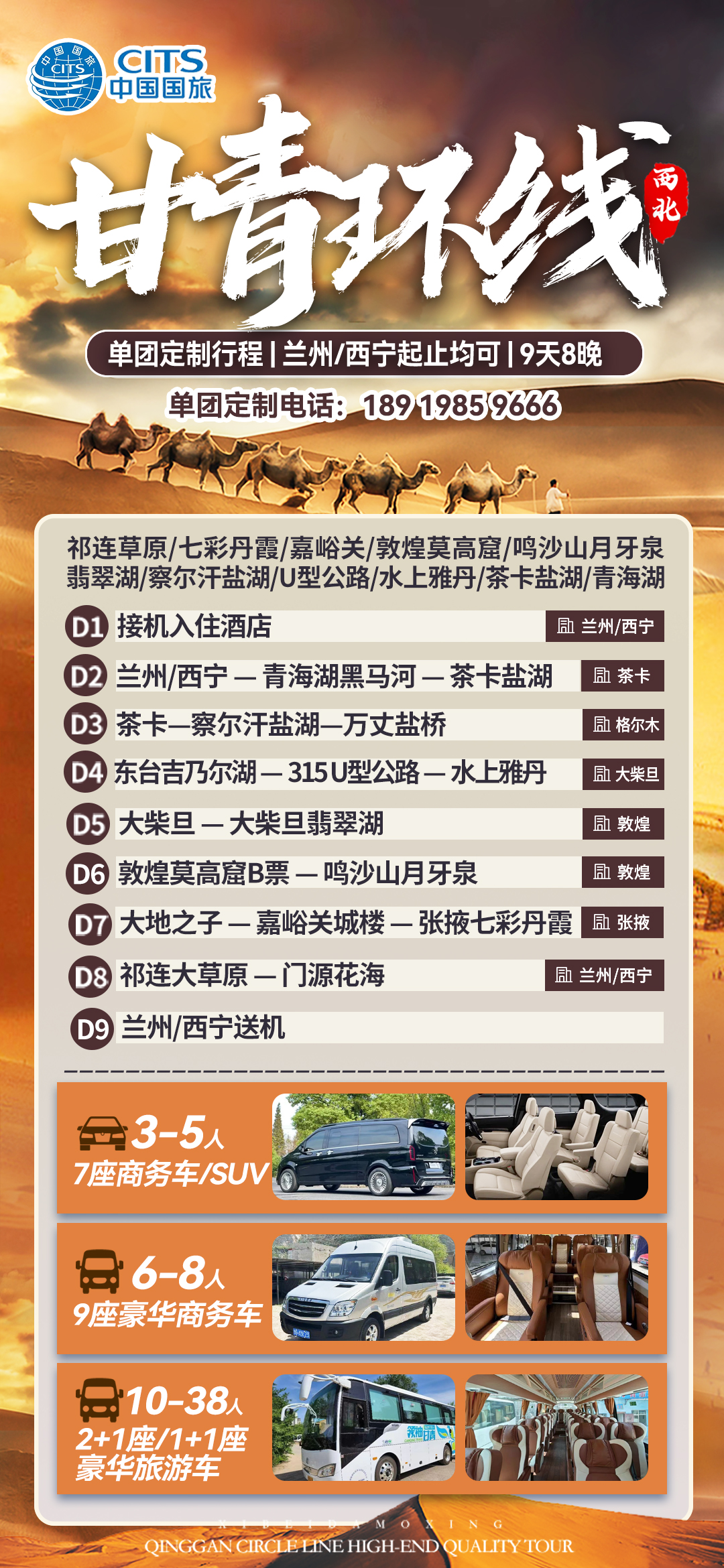 甘肃省中国青年旅行社—探索甘肃的青春之旅甘肃省中国青年旅行社电话号码