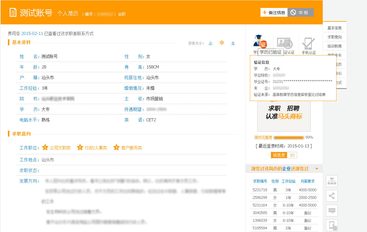 九江事业单位招聘网，求职者的新选择九江事业单位招聘网2023