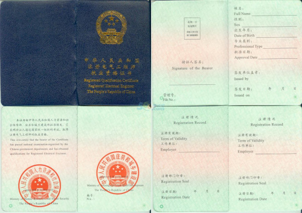 初级工程师证怎么考要什么条件才能考