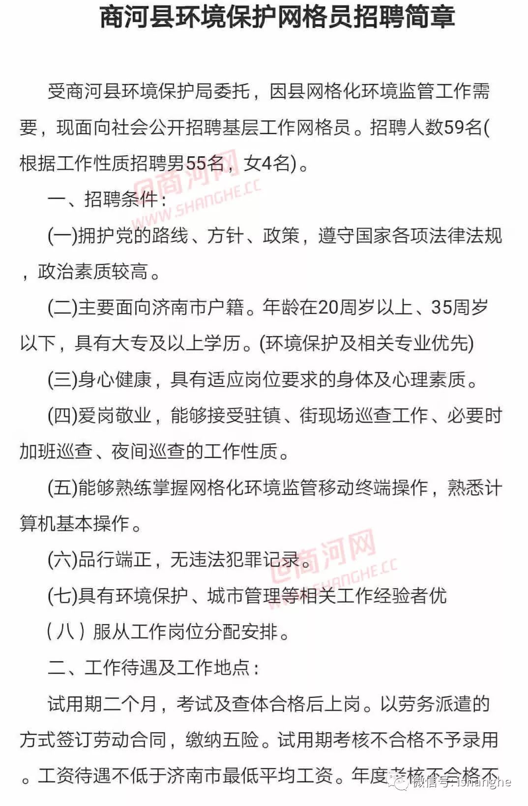 商河县招聘网最新招聘信息商河县招聘网最新招聘2025