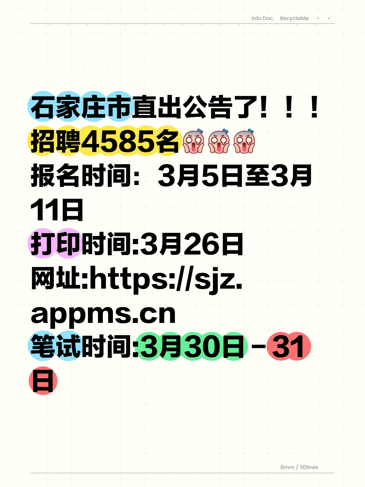 石家庄招聘会最新消息石家庄招聘会信息