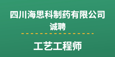 成都厂区招聘信息最新