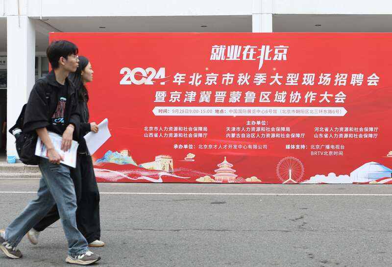 北京招聘会2048盛况展望北京招聘会2024时间表最新