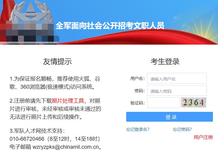 203年文职人员报名入口全面解析，如何顺利参与招聘流程？2023文职人员报名入口官网