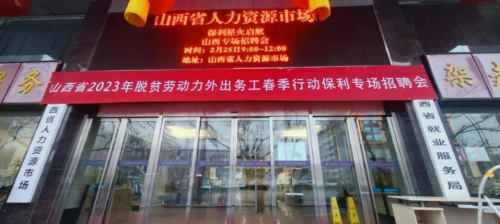 晋中市人力资源保障局官网，服务与管理的双重平台晋中市人力资源保障局官网查询