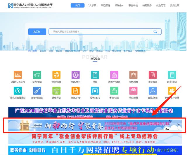 广西人才网官方登录