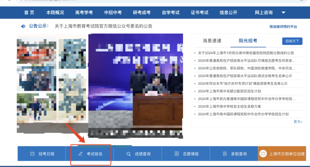上海招考热线—考生与家长必备的招生信息平台上海招考热线官网入口2025年报名