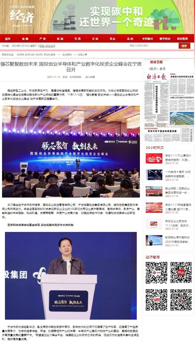 新华网—新闻传播的先锋与时代脉搏的观察者新华网股吧