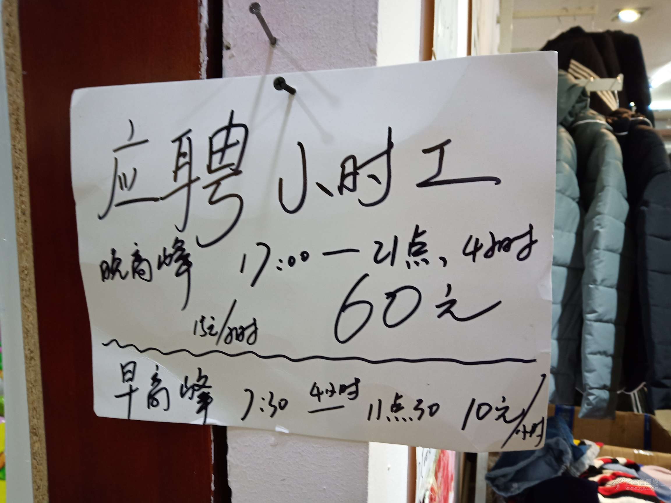 附近找兼职小时工招聘临时工