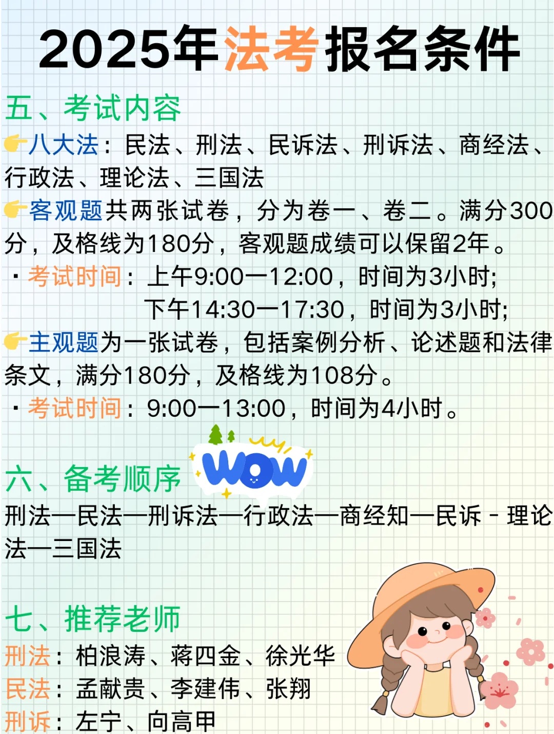 河北司法考试报名条件详解，资格、学历与流程要求一览无余！河北司法考试报名条件及流程