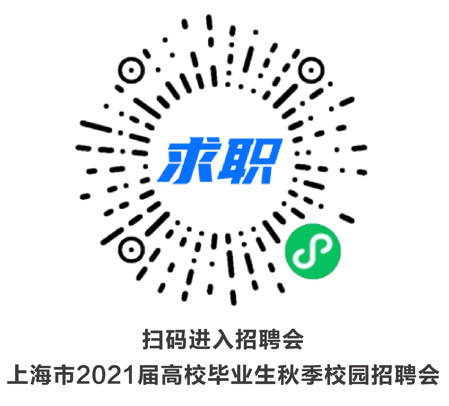 上海人才招聘信息网—求职者的最佳选择上海人才网最新招聘2021