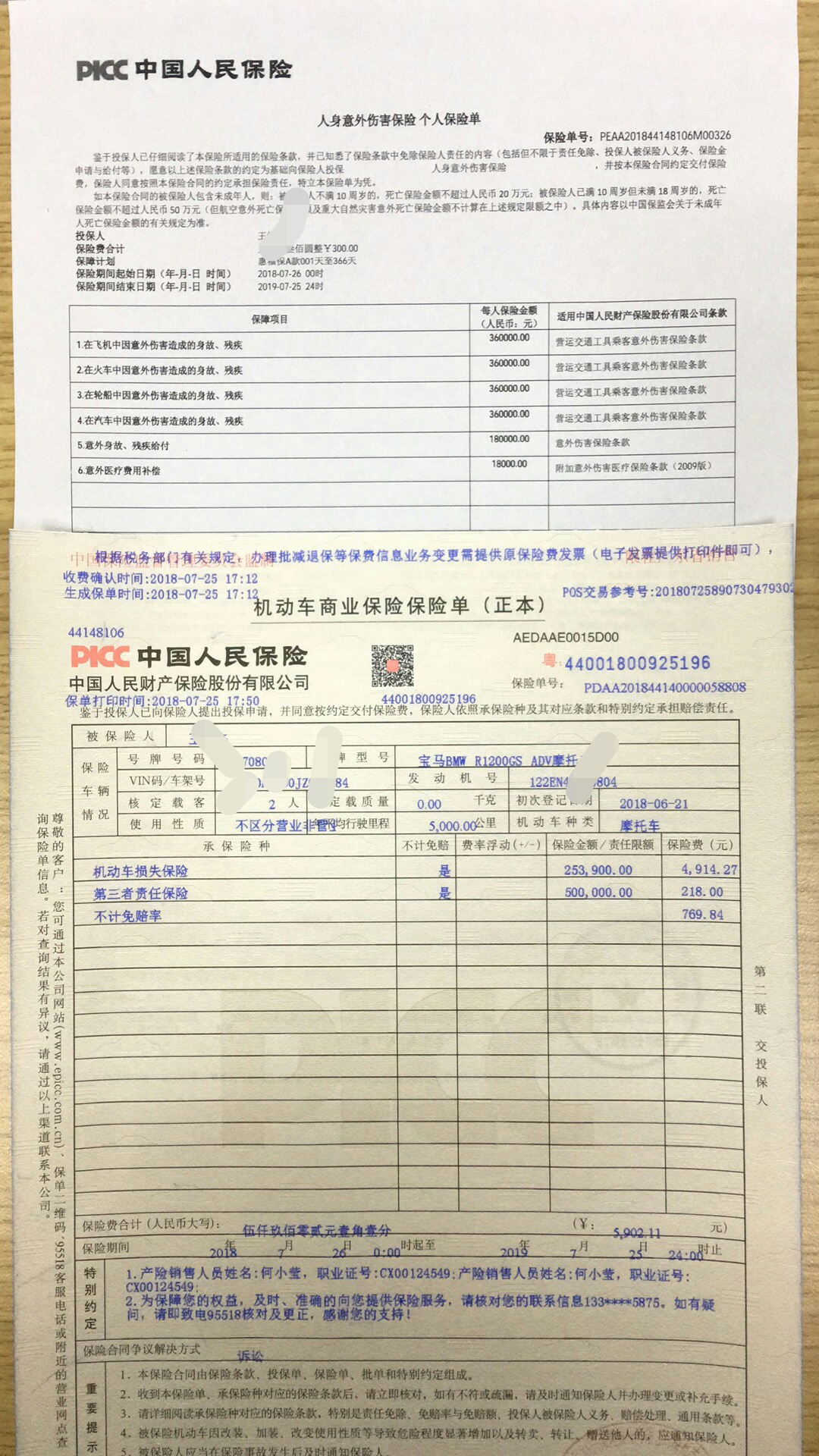中国人保保单查询入口的网址是多少