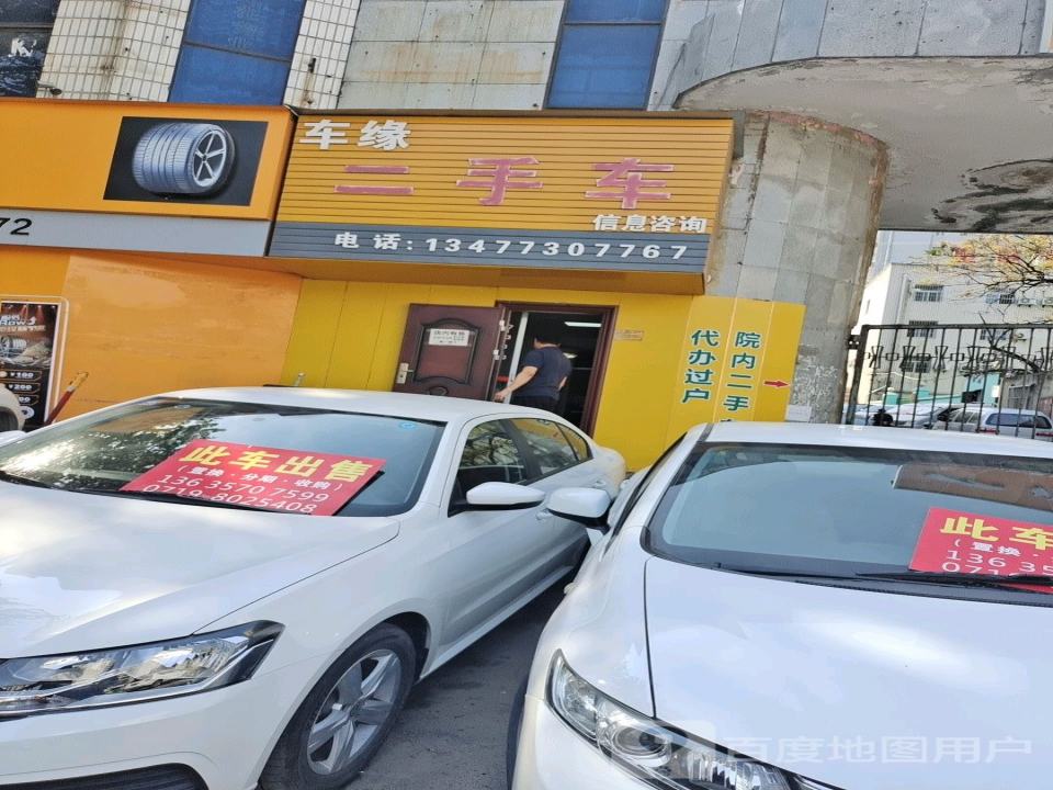 邯郸百姓网，连接生活，服务你我他邯郸百姓网二手车信息