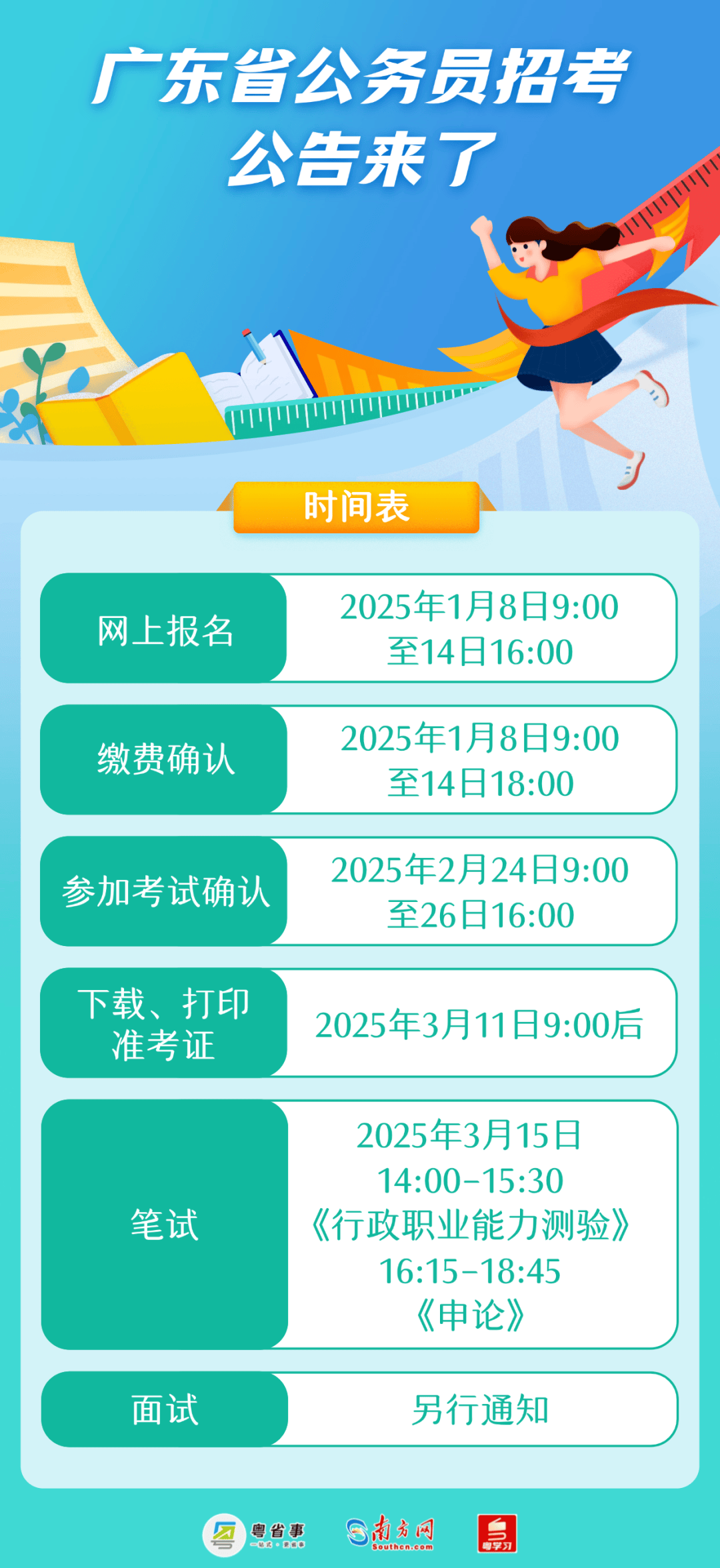 广东省公务员考试网官网入口，通往公共服务的桥梁与指南针广东省公务员考试网官网入口查询