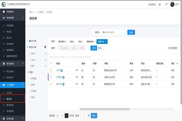 长春招聘会最新招聘信息及时间安排长春招聘会最新招聘时间查询