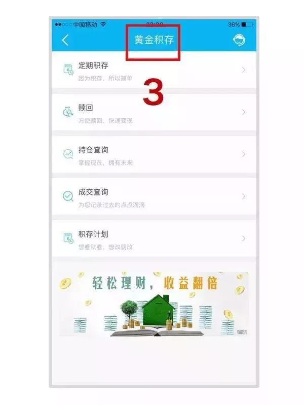 中国建设银行app下载免费