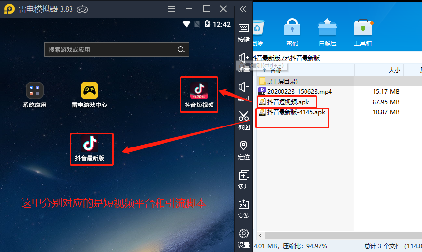 全自动引流推广软件app