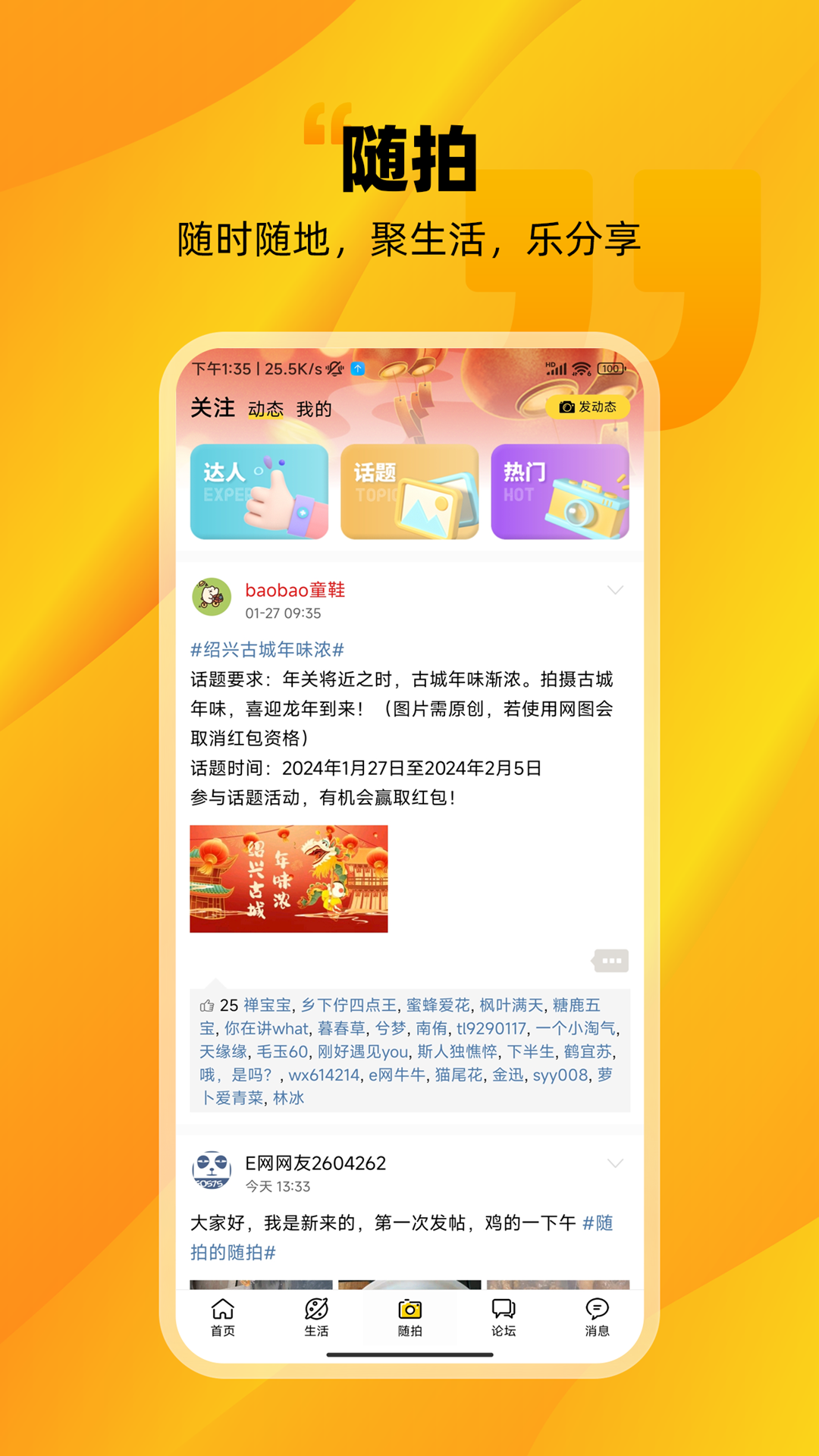 绍兴e网招聘全部职位会计