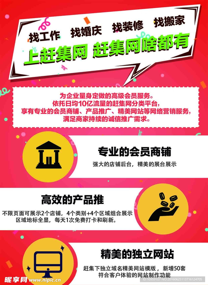 赶集网网站首页，一站式生活服务平台的新体验探索与解读赶集网网站首页官网