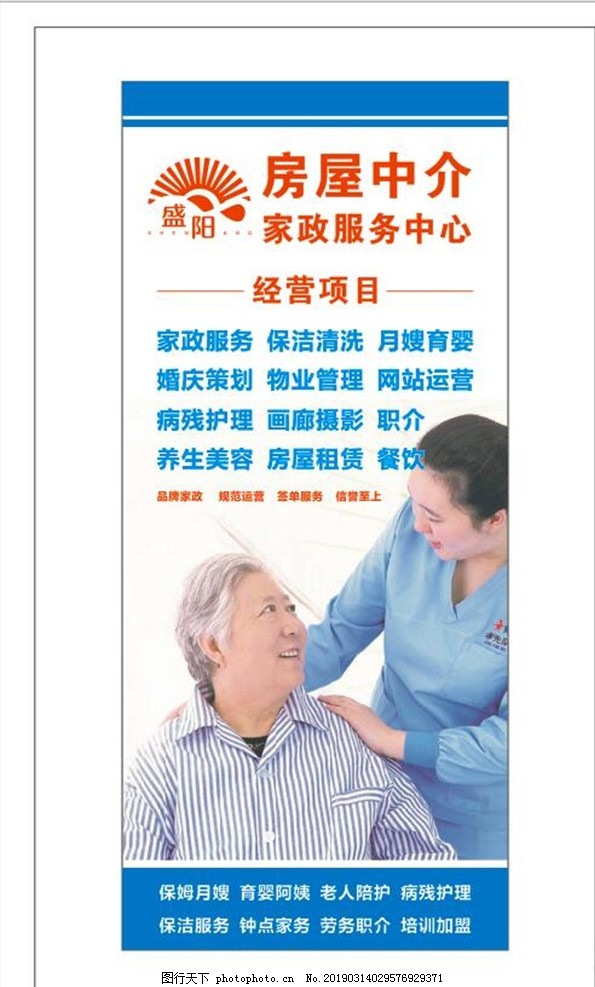 保姆中介公司—家庭生活的贴心助手保姆中介公司怎么开