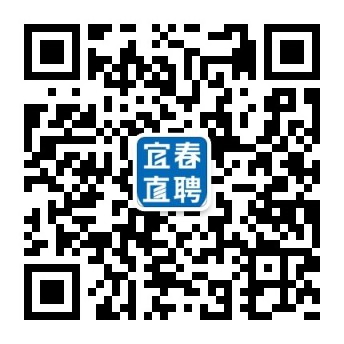 江西宜春人才招聘网—打造高效便捷的求职与招才平台江西宜春人才招聘网最新招聘